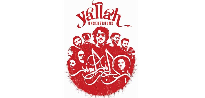 فيلم يلا اندرجروند