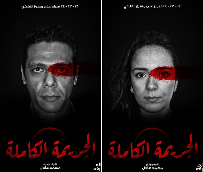 حمزة العيلي وسارة درزاوي