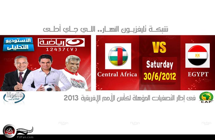 المعلم وزيزو يحللان مبارة مصر وأفريقيا الوسطى على النهار
