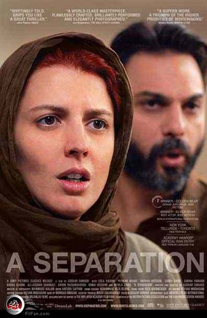 الملصق الدعائي لفيلم A separation