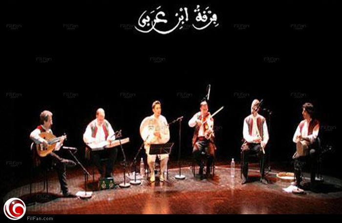 فرقة &quot;ابن عربي&quot;