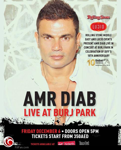 الملصق الدعائي للحفل