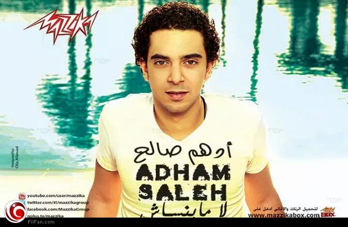 بوستر ألبوم أدهم صالح 