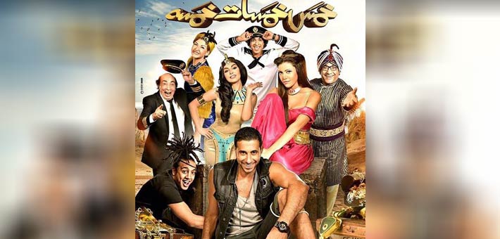 أحمد السعدني في ملصق &quot;خمس خمسات خمسة&quot;