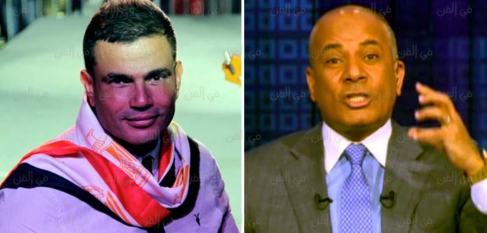 أحمد موسى وعمرو دياب