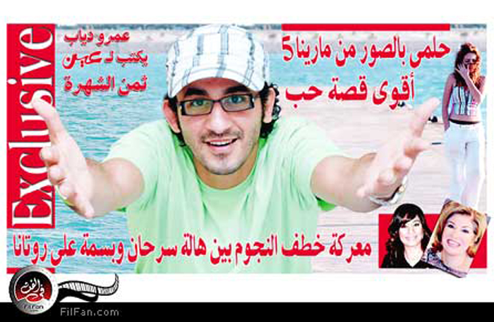 غلاف مجلة &quot;عين&quot; رقم 215