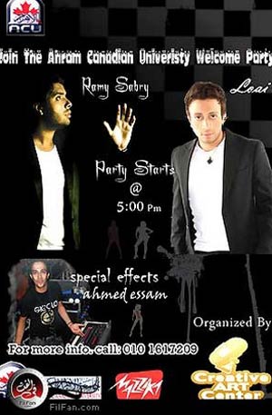 الملصق الدعائي لحفل جامعة &quot;الأهرام الكندية&quot; من الأمام