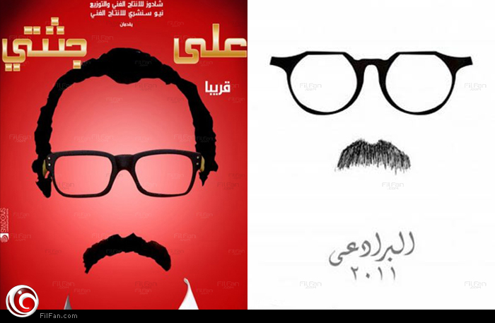 البرادعي وحلمي