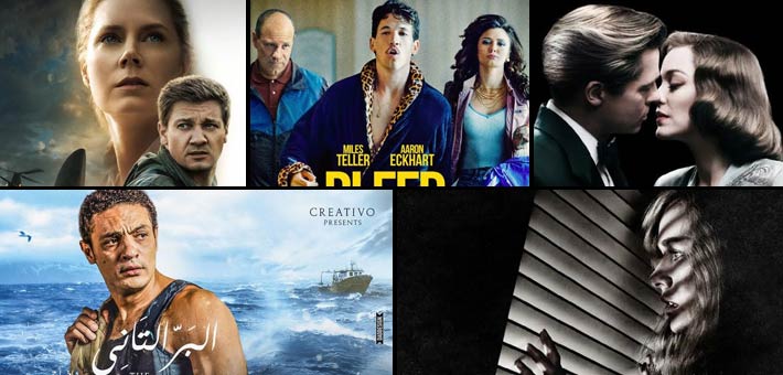 يبدأ اليوم الأربعاء 23 نوفمبر عرض خمسة أفلام جديدة في دور العرض المصرية
