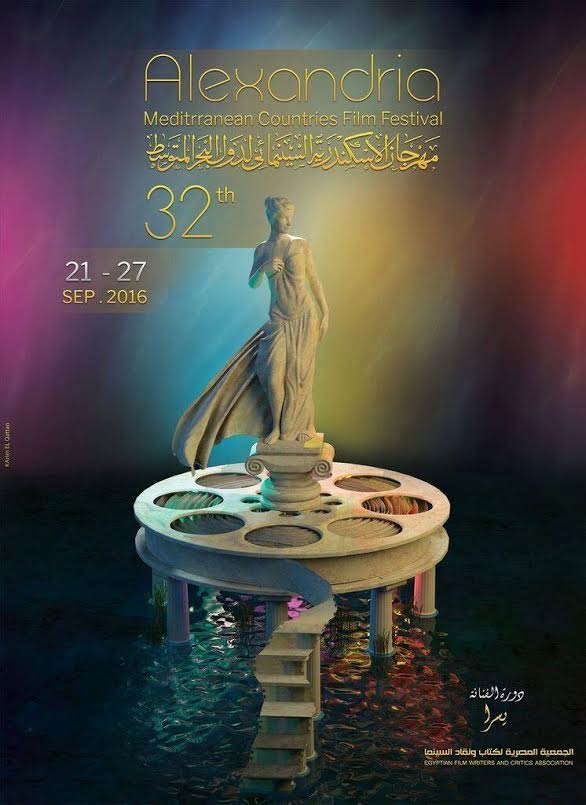 بوستر مهرجان الأسكندرية 