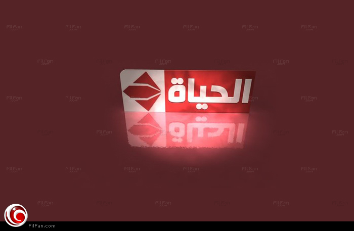 شعار قناة &quot;الحياة&quot;