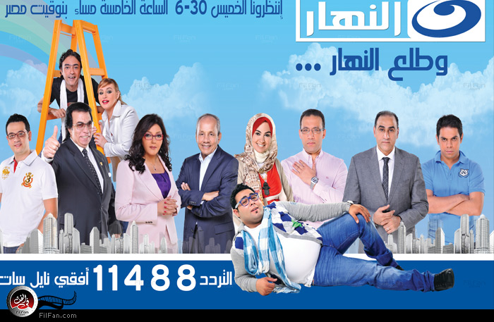 شعار قناة &quot;النهار&quot;