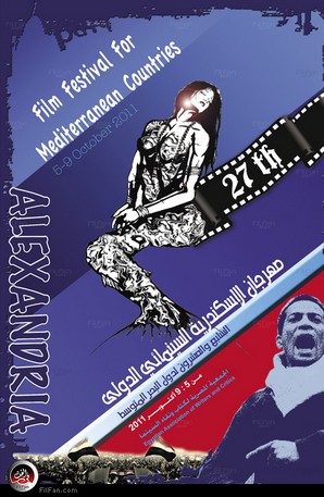 شعار المهرجان