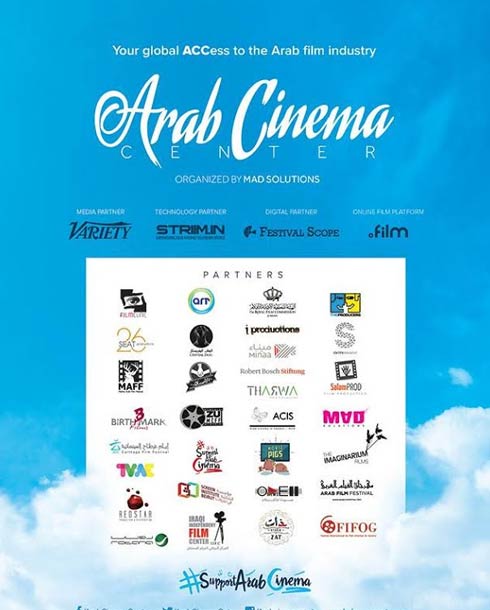 مركز السينما العربية