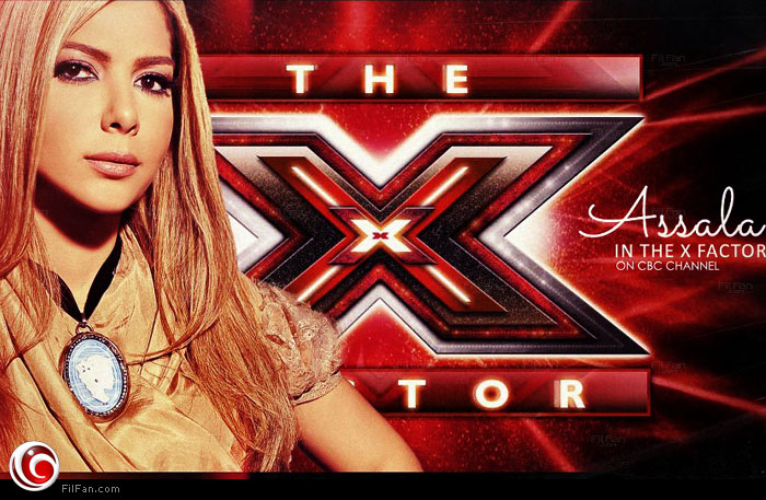 أصالة مع X Factor