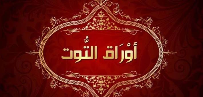 أوراق التوت