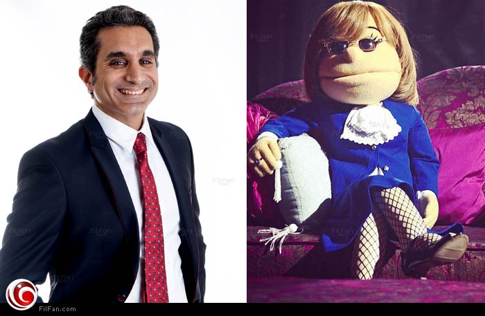 أبلة فاهيتا وباسم يوسف