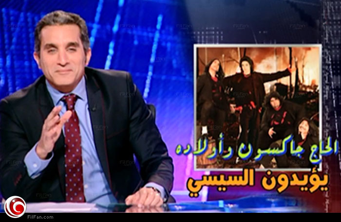 باسم يوسف وفريق عمله 