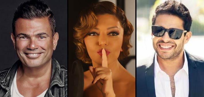 محمد حماقي وسميرة سعيد وعمرو دياب