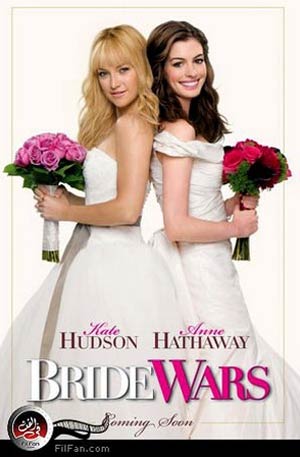 الملصق الدعائي لفيلم &quot;حرب العرائس&quot;