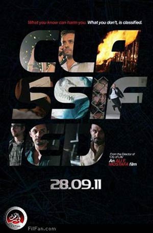 CLASSIFIED يبدأ غداً الأربعاء 28 سبتمبر