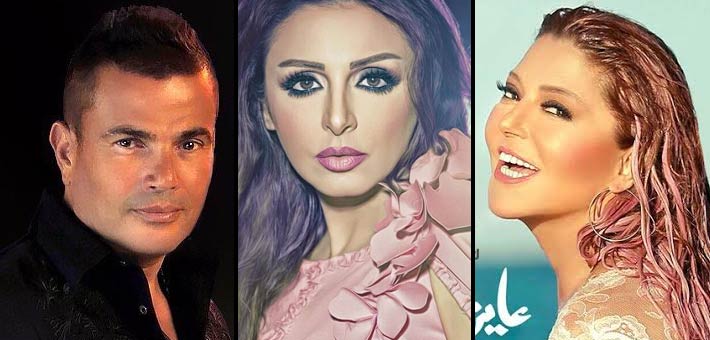 سميرة سعيد وأنغام وعمرو دياب