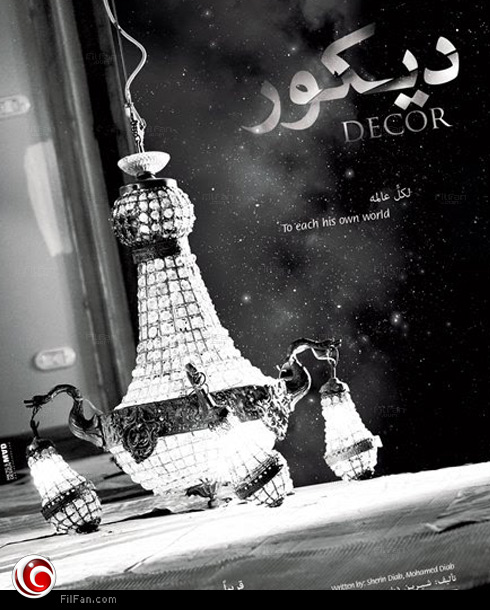 بوستر الفيلم