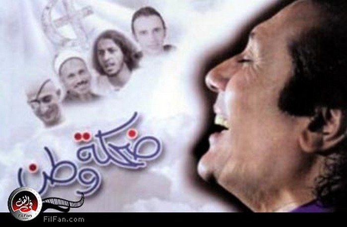 ضحكة المساجين