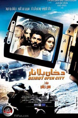 فيلم &quot;دخان بلا نار&quot; يشارك في مسابقة الأفلام الروائية