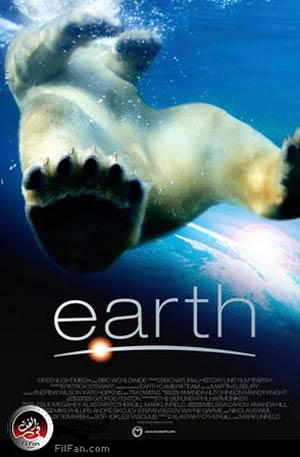 الملصق الدعائي لفيلم &quot;الأرض&quot;