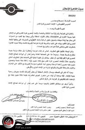 صورة من الخطاب