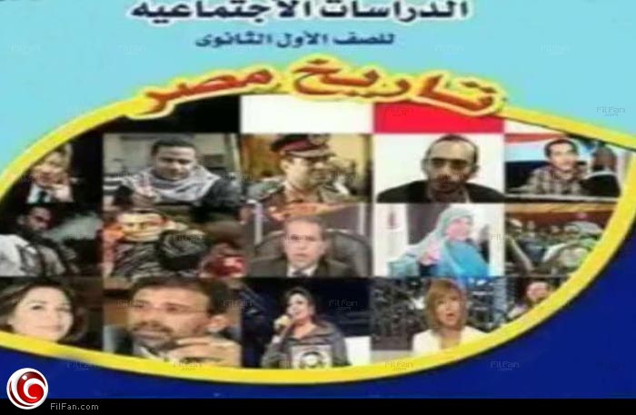 صورة منتشرة لغلاف كتاب التاريخ