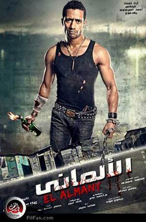 الملصق الدعائي للفيلم