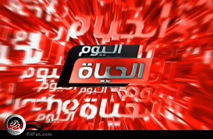 شعار برنامج &quot;الحياة اليوم&quot;