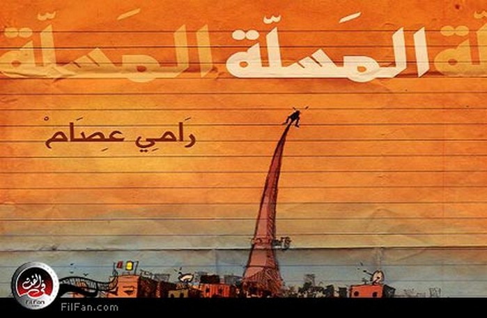 الملصق الدعائي للألبوم