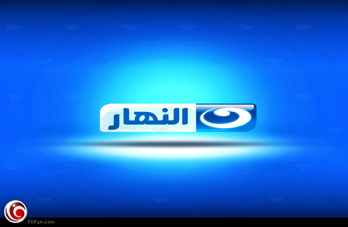 شعار شبكة &quot;النهار&quot;