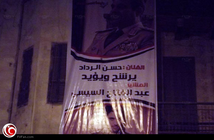 هكذا أعلن الرداد ترشيحه للسيسي