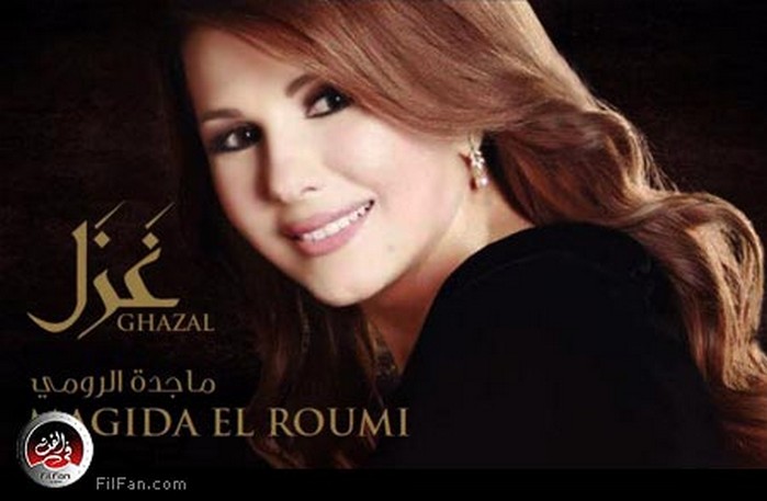 بوستر ألبوم ماجدة الرومي &quot;غزل&quot;
