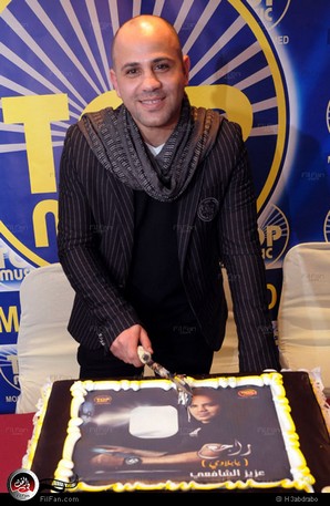 عزيز الشافعي يحتفل بطرح &quot;راجع - يابلادي&quot;