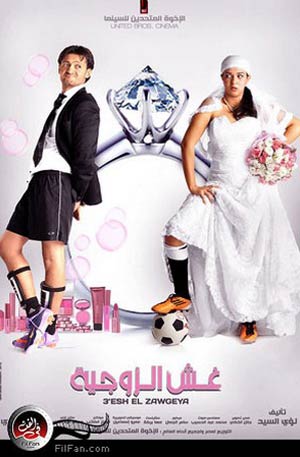 الملصق الدعائي للفيلم