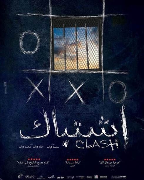 الملصق الدعائي للفيم