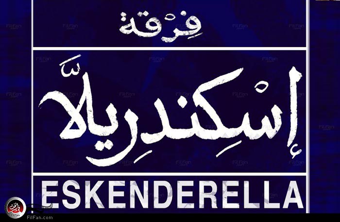 شعار الفريق