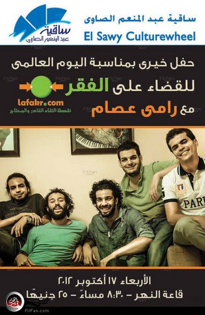 بوستر الحفل