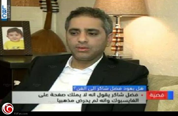 فضل شاكر في أول ظهور تلفزيوني منذ أحداث عبرا