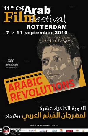 مهرجان روتردام للفيلم العربي يكرَم الثورات العربية