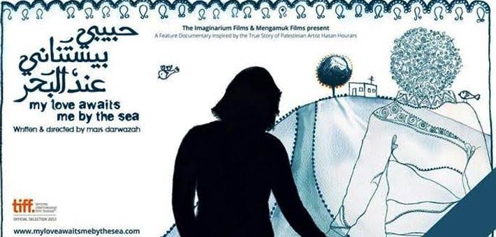 الملصق الدعائي لفيلم حبيبي بيستناني عند البحر