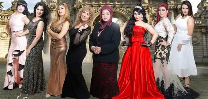 حريم السلطانة