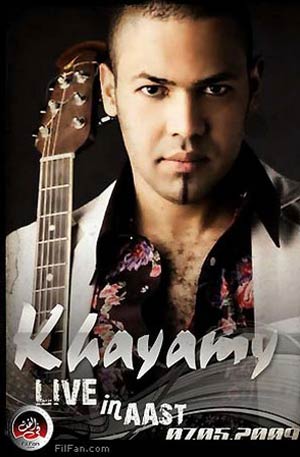 محمود خيامي