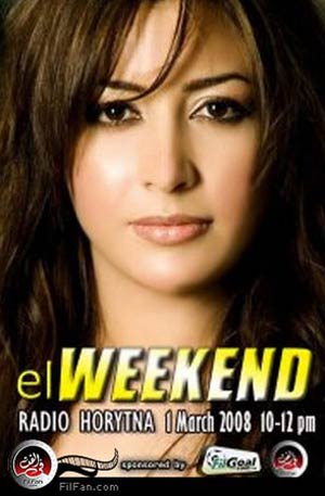 الملصق الدعائي لحلقة جنات في برنامج &quot;الويك إند&quot;