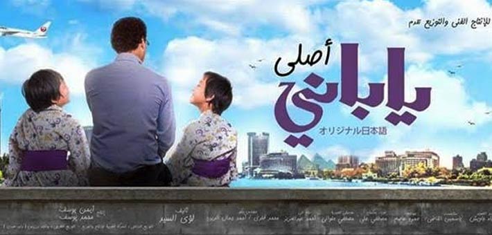 فيلم ياباني أصلي